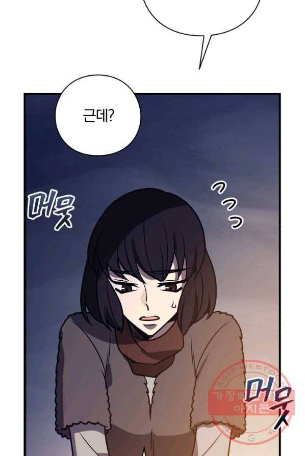 패스파인더 27화 17