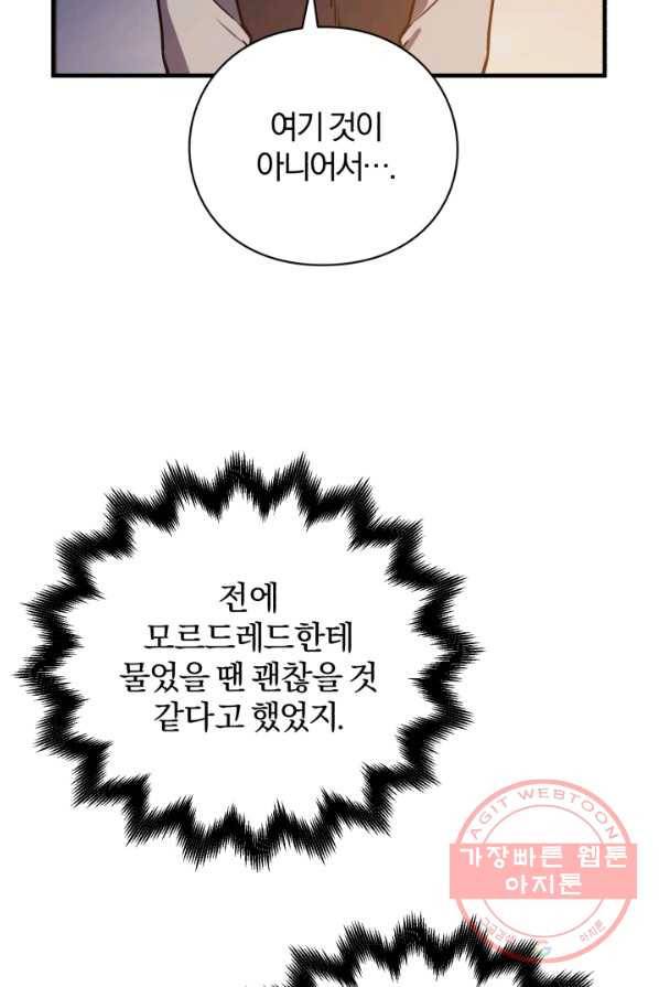 패스파인더 27화 18