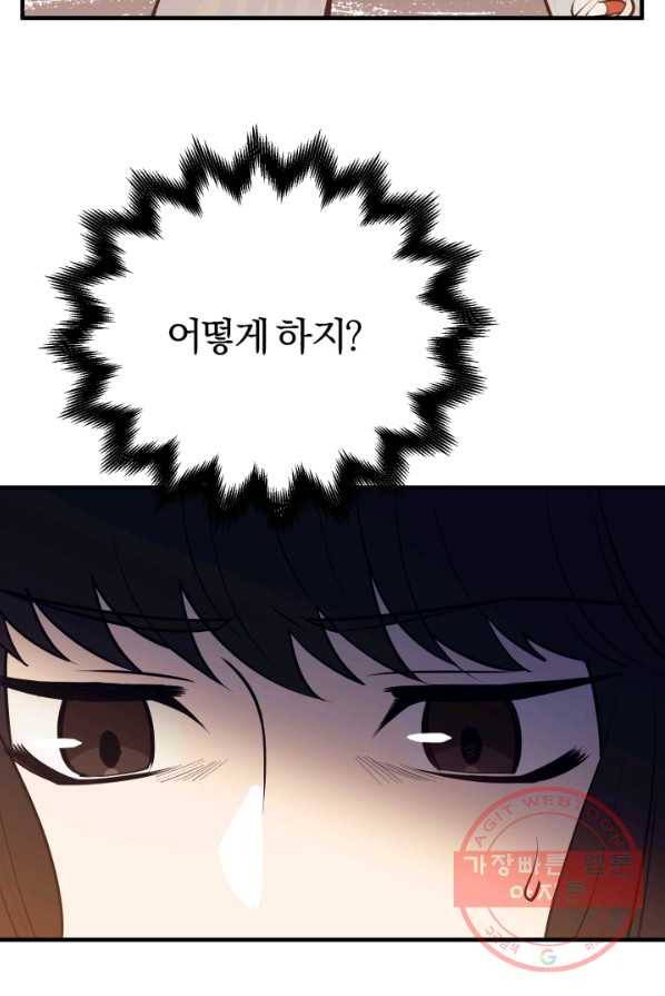 패스파인더 27화 22