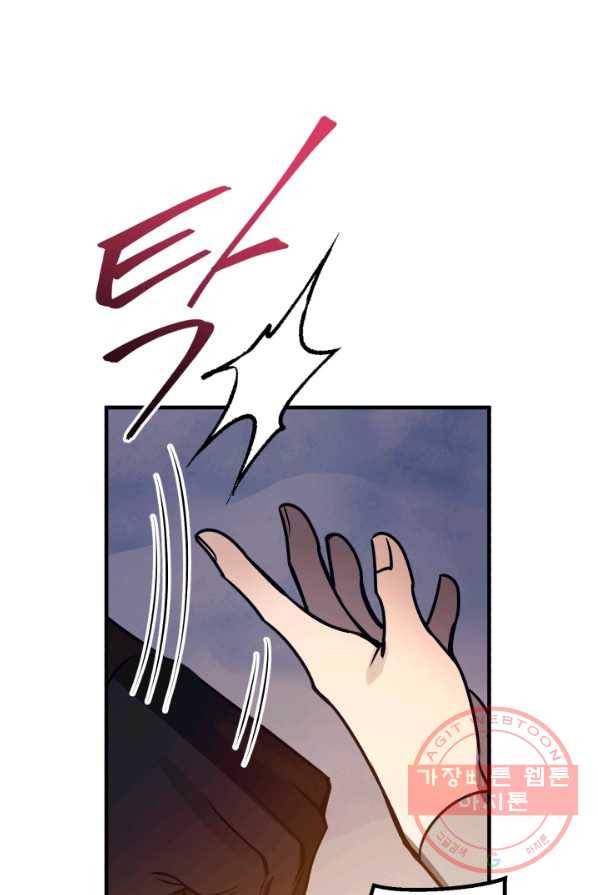 패스파인더 27화 23