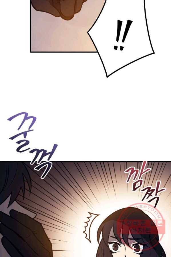 패스파인더 27화 24