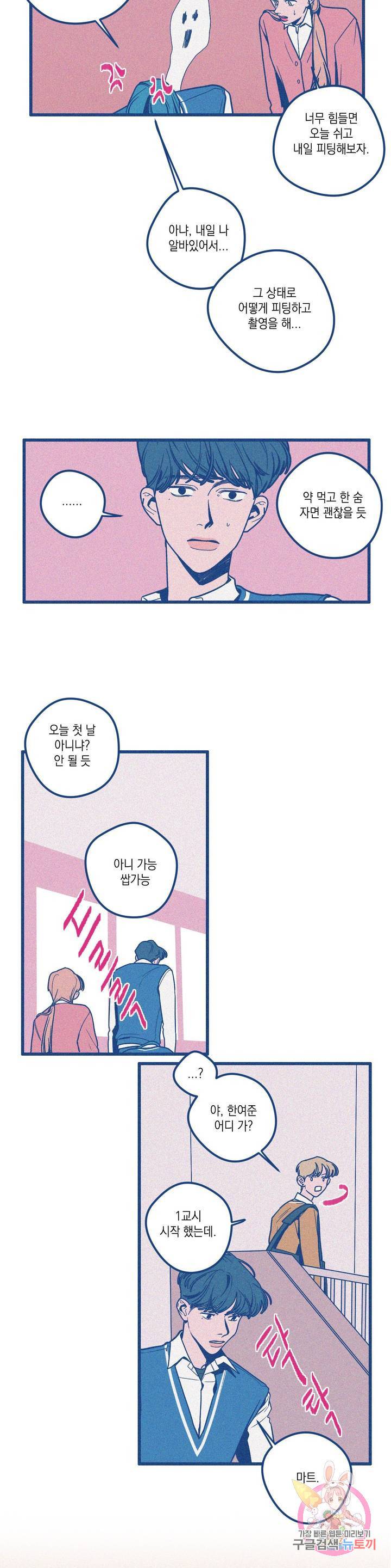 메리 고 라운드 17화 2