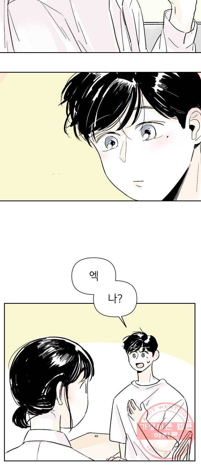 같은 학교 친구 3화 6
