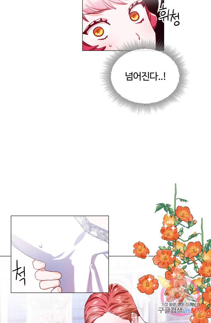 엑스트라는 과도한 집착을 사절합니다 30화 3