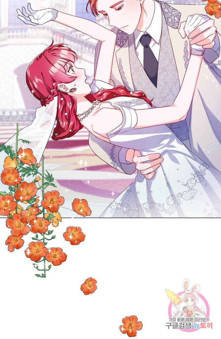 엑스트라는 과도한 집착을 사절합니다 30화 4
