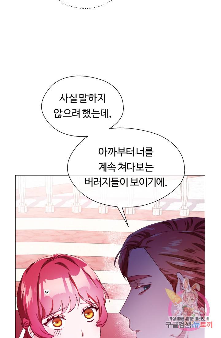 엑스트라는 과도한 집착을 사절합니다 30화 7