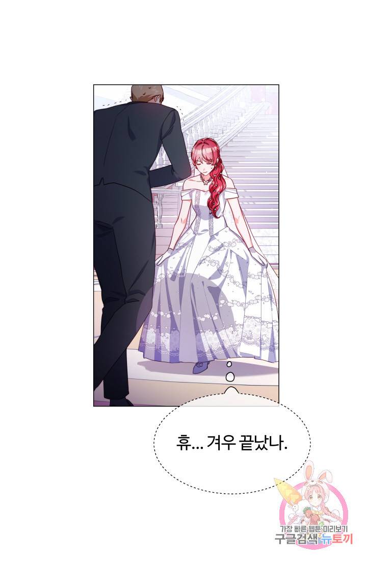 엑스트라는 과도한 집착을 사절합니다 30화 11