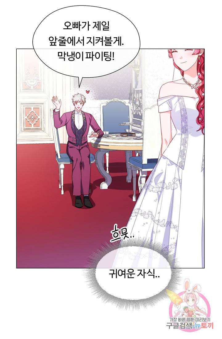엑스트라는 과도한 집착을 사절합니다 30화 19