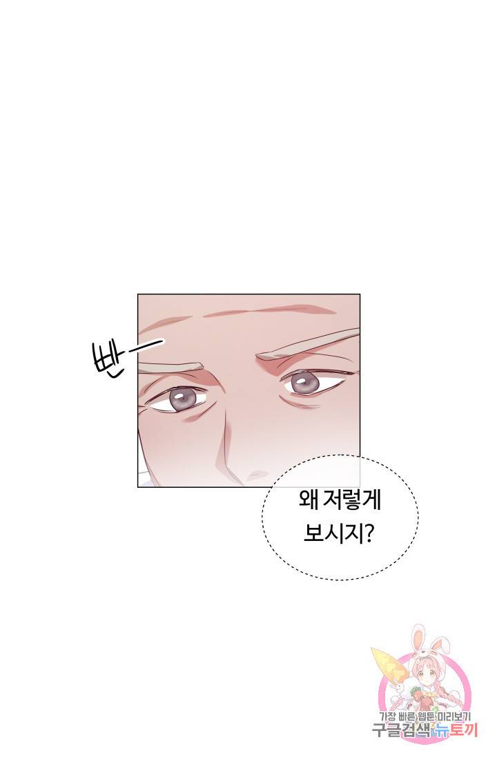 엑스트라는 과도한 집착을 사절합니다 30화 26