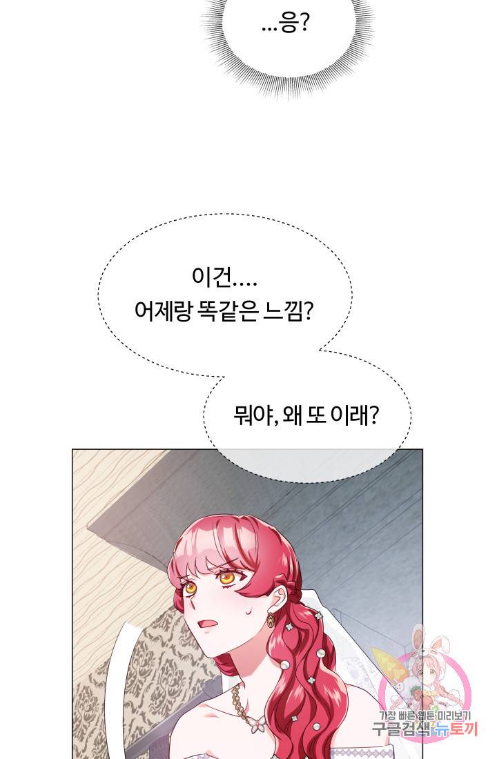 엑스트라는 과도한 집착을 사절합니다 30화 37