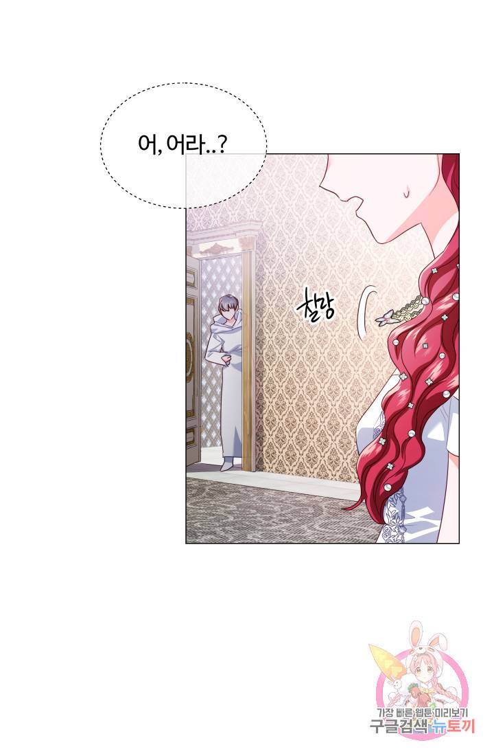 엑스트라는 과도한 집착을 사절합니다 30화 47