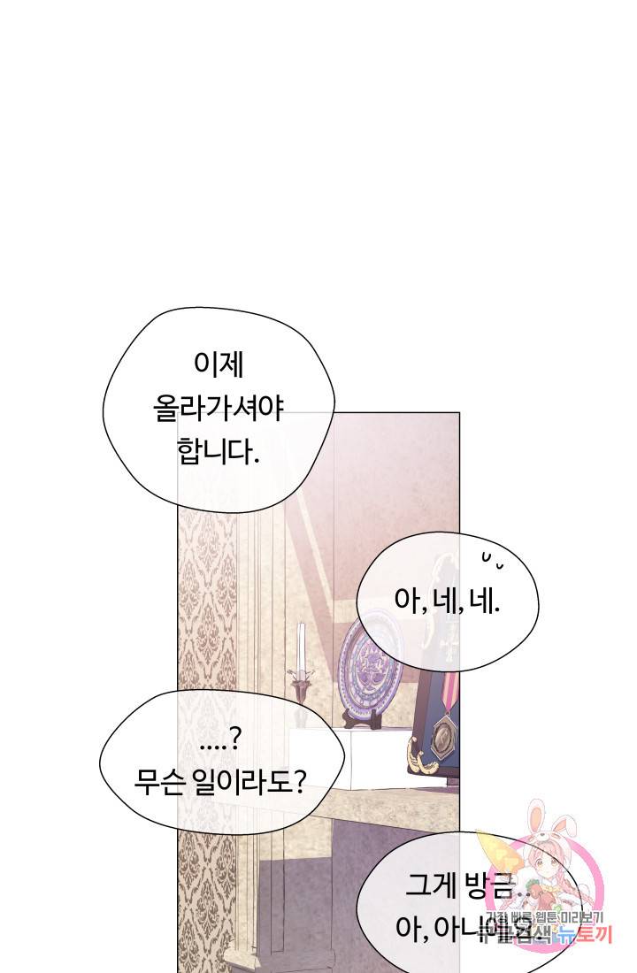 엑스트라는 과도한 집착을 사절합니다 30화 48