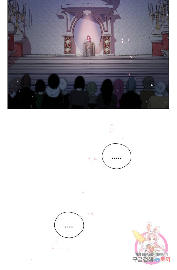 엑스트라는 과도한 집착을 사절합니다 30화 55