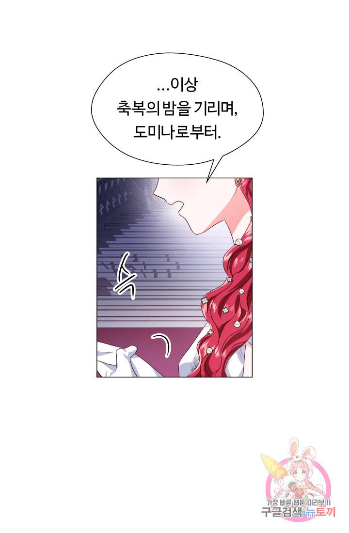 엑스트라는 과도한 집착을 사절합니다 30화 57