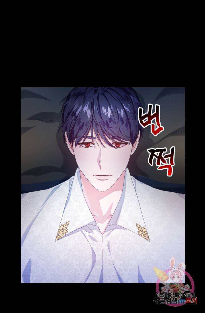 엑스트라는 과도한 집착을 사절합니다 30화 74