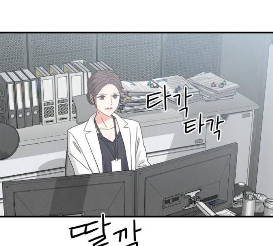 모두 너였다 27화 2