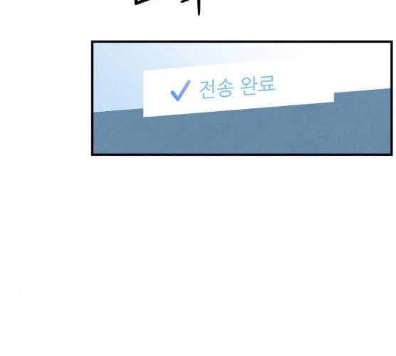 모두 너였다 27화 3