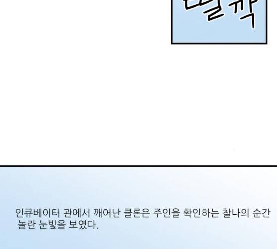 모두 너였다 27화 6