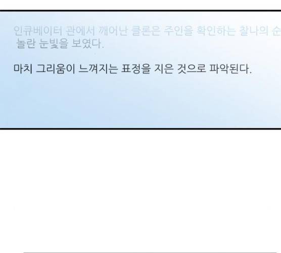 모두 너였다 27화 9