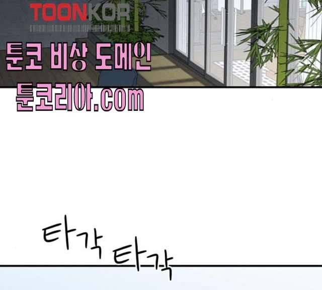 모두 너였다 27화 13