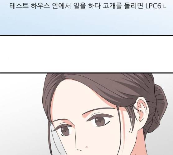모두 너였다 27화 14