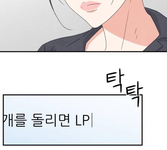 모두 너였다 27화 15