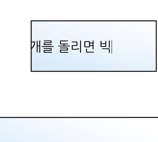 모두 너였다 27화 16