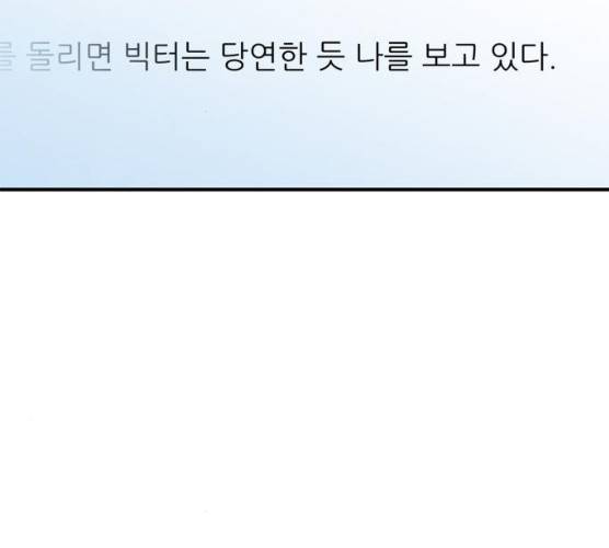 모두 너였다 27화 17