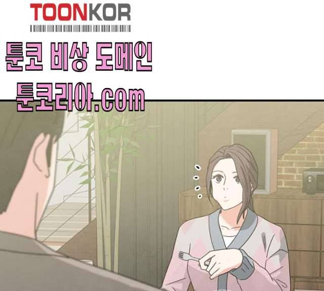 모두 너였다 27화 32