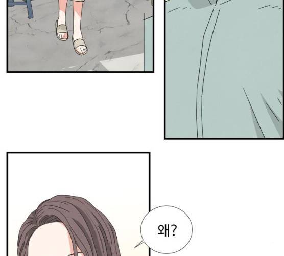 모두 너였다 27화 38