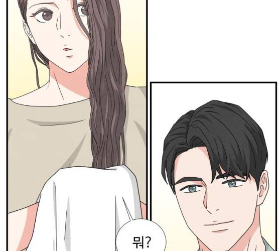 모두 너였다 27화 39