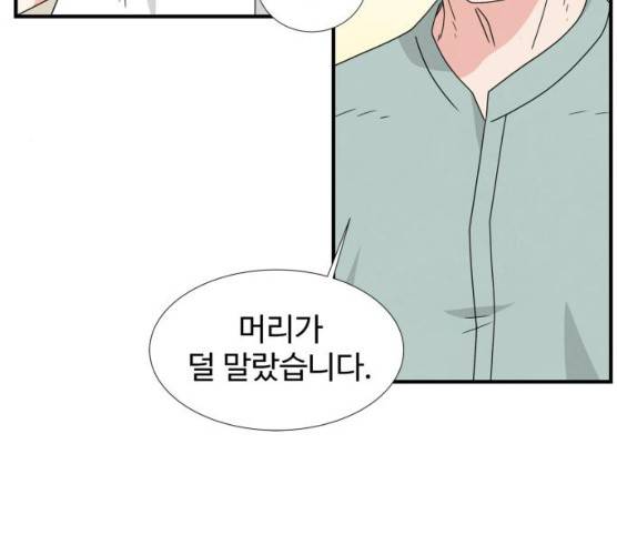 모두 너였다 27화 40
