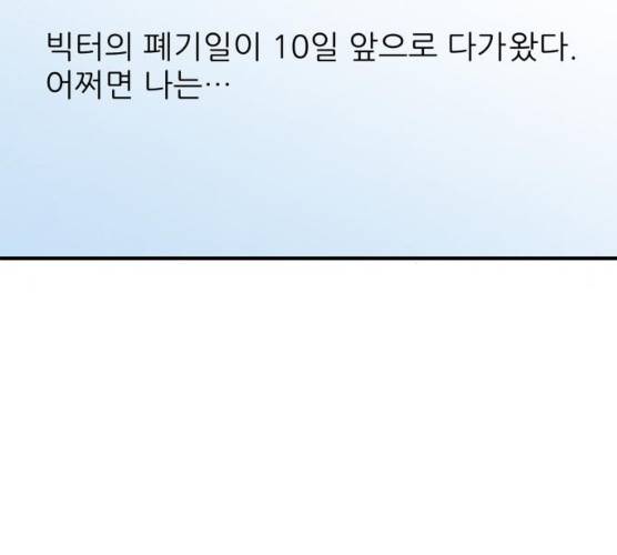 모두 너였다 27화 48