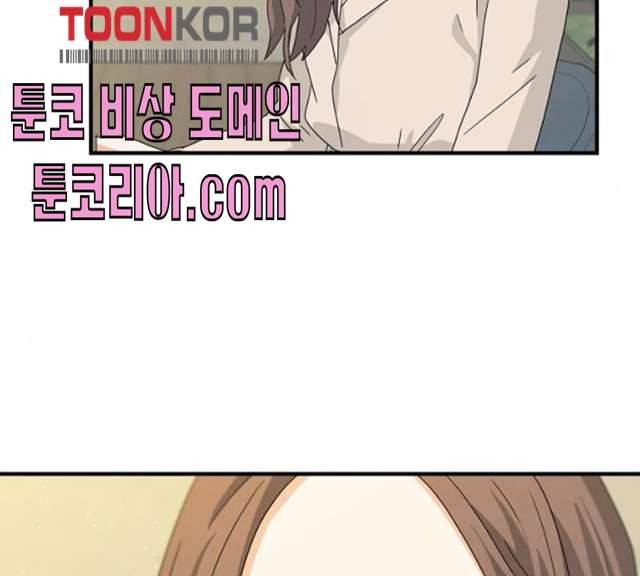 모두 너였다 27화 65