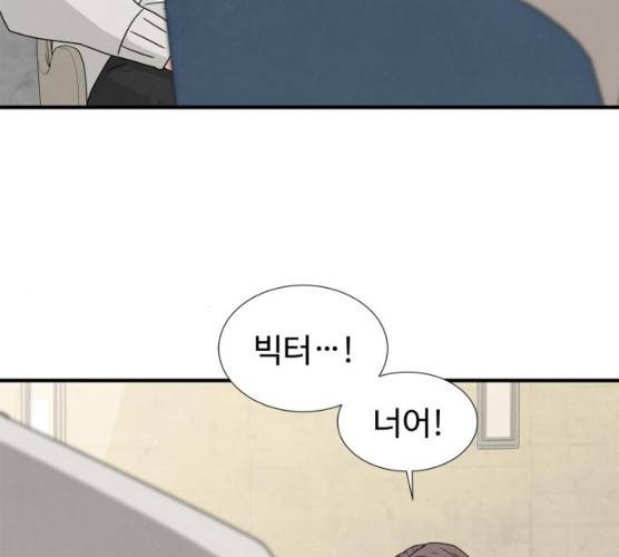 모두 너였다 27화 70