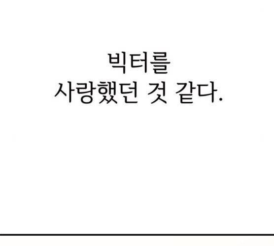 모두 너였다 27화 81