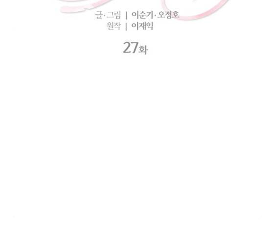 모두 너였다 27화 86