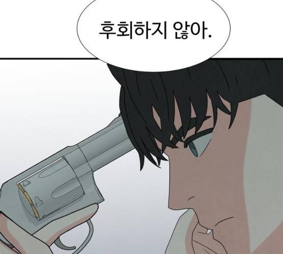 모두 너였다 27화 88