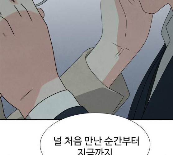 모두 너였다 27화 89