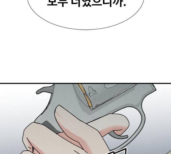 모두 너였다 27화 93
