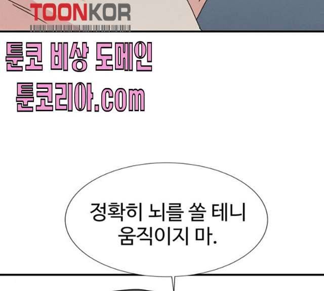 모두 너였다 27화 96