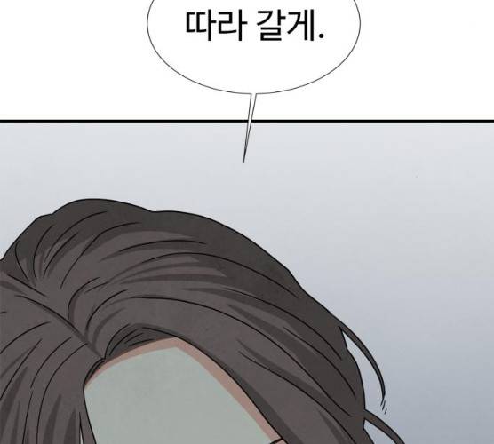 모두 너였다 27화 103