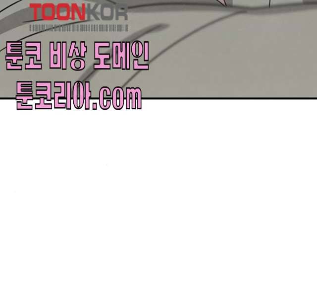 모두 너였다 27화 105