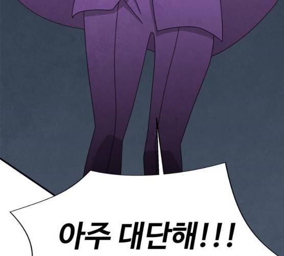 모두 너였다 27화 110