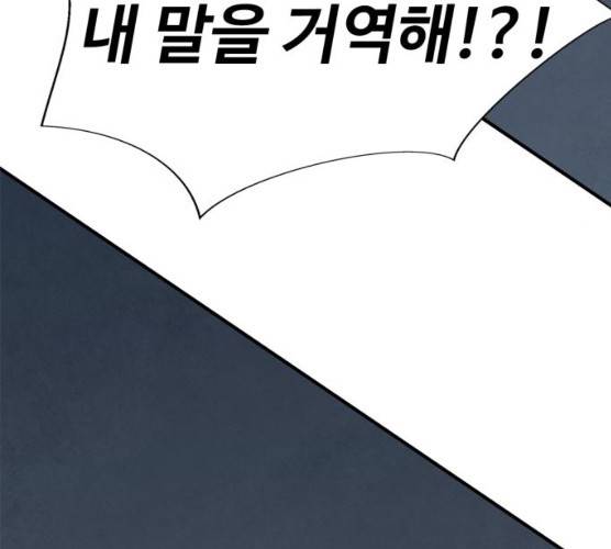 모두 너였다 27화 111
