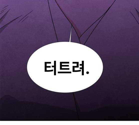 모두 너였다 27화 114