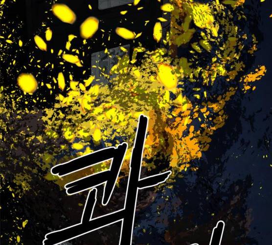 모두 너였다 27화 133