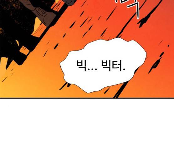 모두 너였다 27화 145