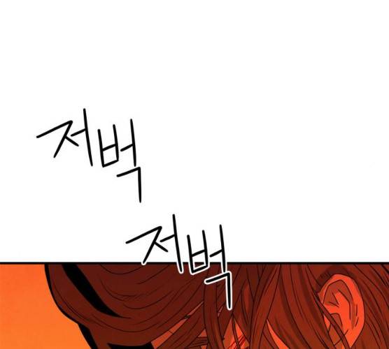 모두 너였다 27화 146