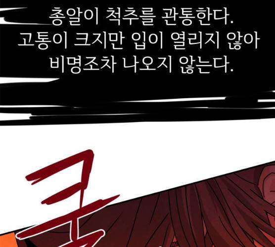 모두 너였다 27화 153